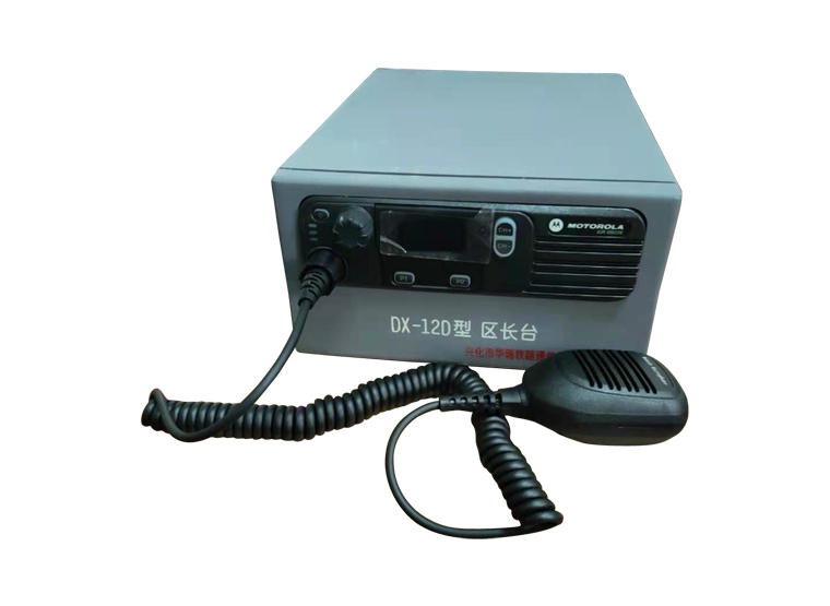 DX-12D型數字區長臺